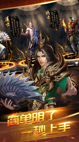 怒火一刀(送千元真充)截图