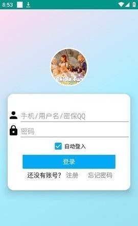 shida明日工具集最新版截图