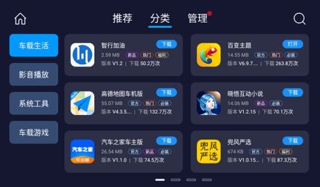 车必装app最新版截图