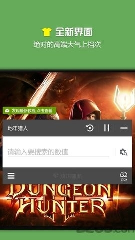 烧饼修改器2023最新免费版截图