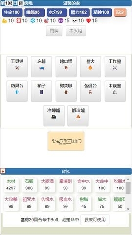 饥饿的英灵殿游戏手机免费
