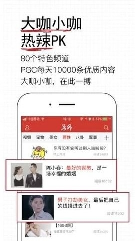 易撰素材库官方版app