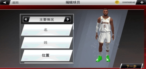 NBA2k22官方免费截图