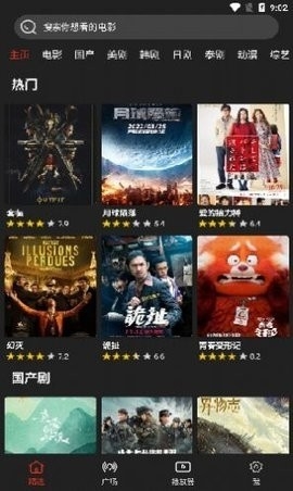 影视森林app官方下载最新版截图