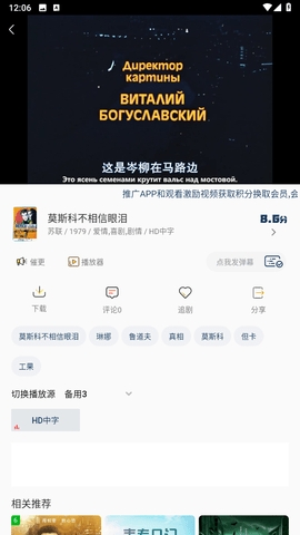 爱影视官方软件下载截图