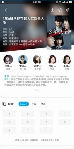 SonicePlus搜视Prov23.05.01纯净版截图