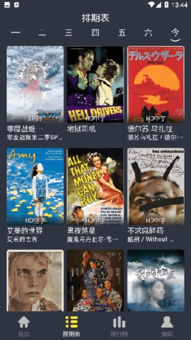 黑马视频免费版下载截图