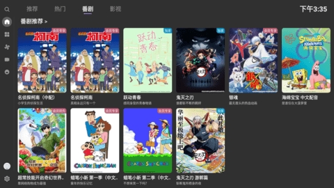 bbll第三方tv客户端1.3.9下载截图