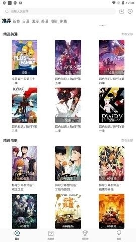 次元喵动漫app下载无广告截图