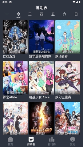 嘀咪动漫app下载截图