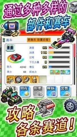 赛车物语2最新版下载截图
