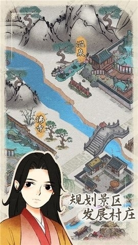 水乡芳华录折相思免广告版下载截图