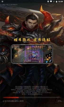天刀神途手游下载截图