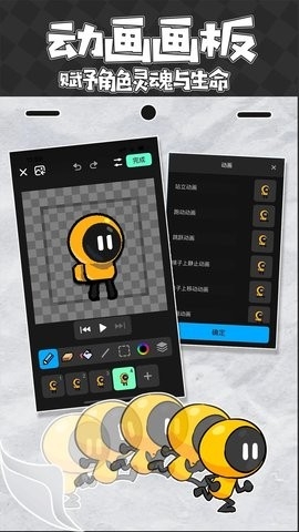 创游世界编辑器破解版下载截图