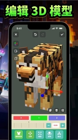 CraftMods模组盒子下载截图