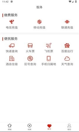独山融媒app下载最新版截图