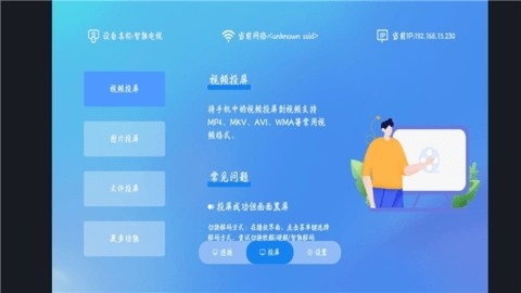 八爪鱼遥控电视端最新版下载截图