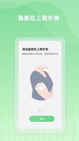 纳瑞维Nerivio下载截图