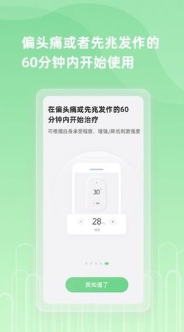 纳瑞维Nerivio下载截图