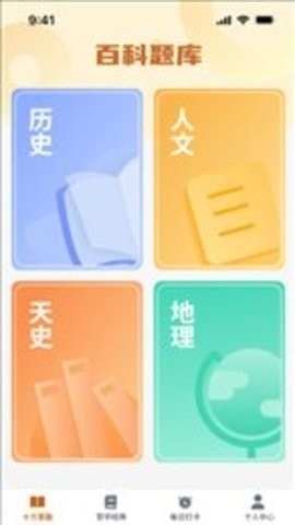 超能答题app下载截图