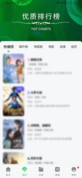 竹叶视频app官方版安卓版下载截图
