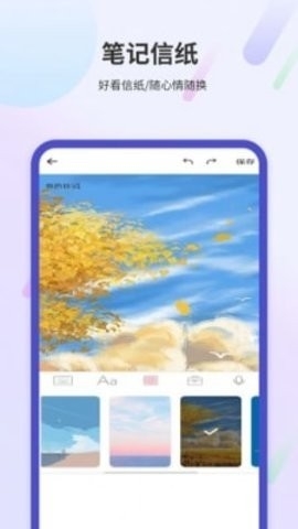 学习阅读笔记软件下载截图