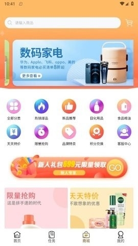 乐益购科技app下载截图