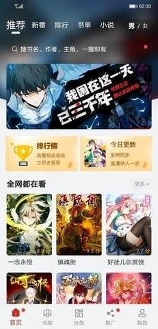 99漫画app去广告版下载截图
