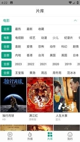 八马视频追剧app官方版下载安装免费截图