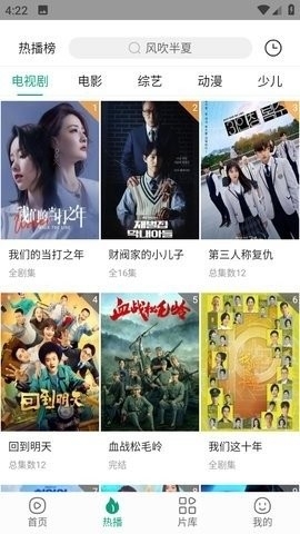八马视频追剧app官方版下载安装免费截图