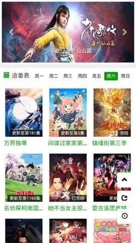 火狼动漫官网版截图