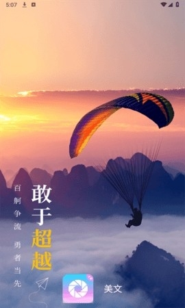 美文文案设计软件下载截图