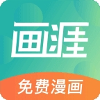 画涯app官方下载