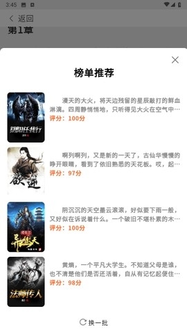 宗源阅读软件下载截图