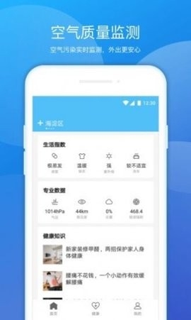 豆豆天气灾害预测app下载截图
