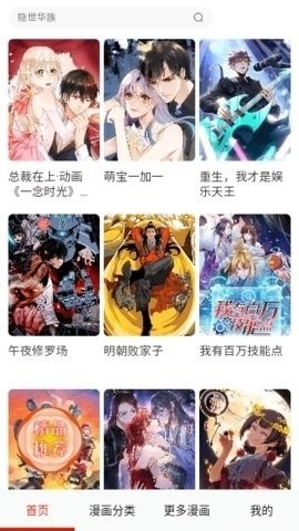 desire漫画app下载截图