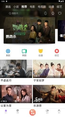 达达兔2024手机版app下载截图