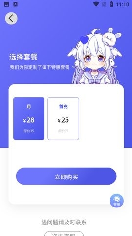 府声fm官方免费下载最新版本截图
