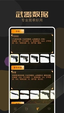csgo盒子app下载截图