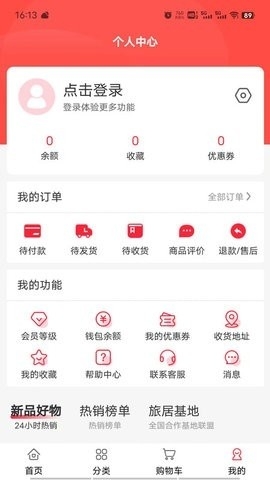 易居度假手机版下载截图