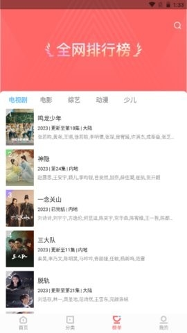 一品影院免费版下载截图