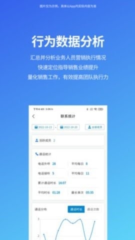 八爪有据安卓版截图