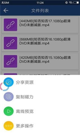 bt磁力搜索器最新版截图