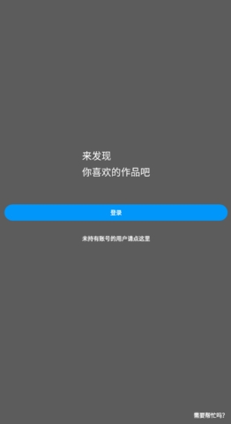 pixiv官网中文版截图