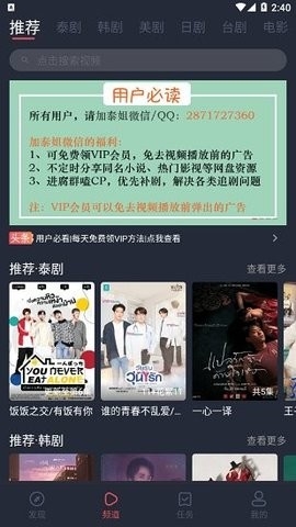 2022泰萌主app官方正版截图