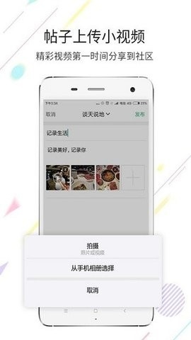 江津在线app官网版截图