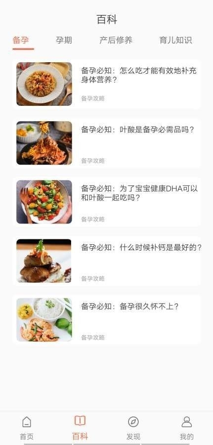 贝贝管家app