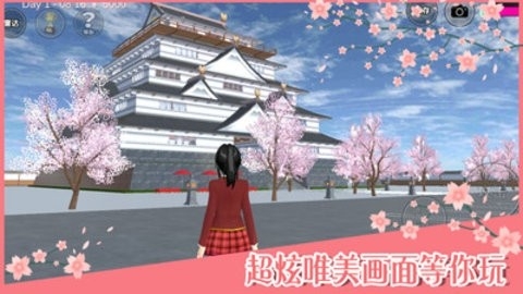 樱花校园内置MOD菜单英文版截图