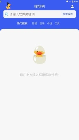 搜软鸭安卓版截图