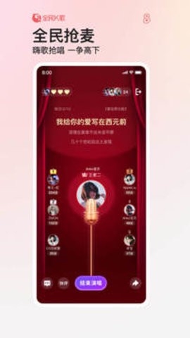 全民k歌正版